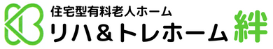 リハ＆トレホーム 絆